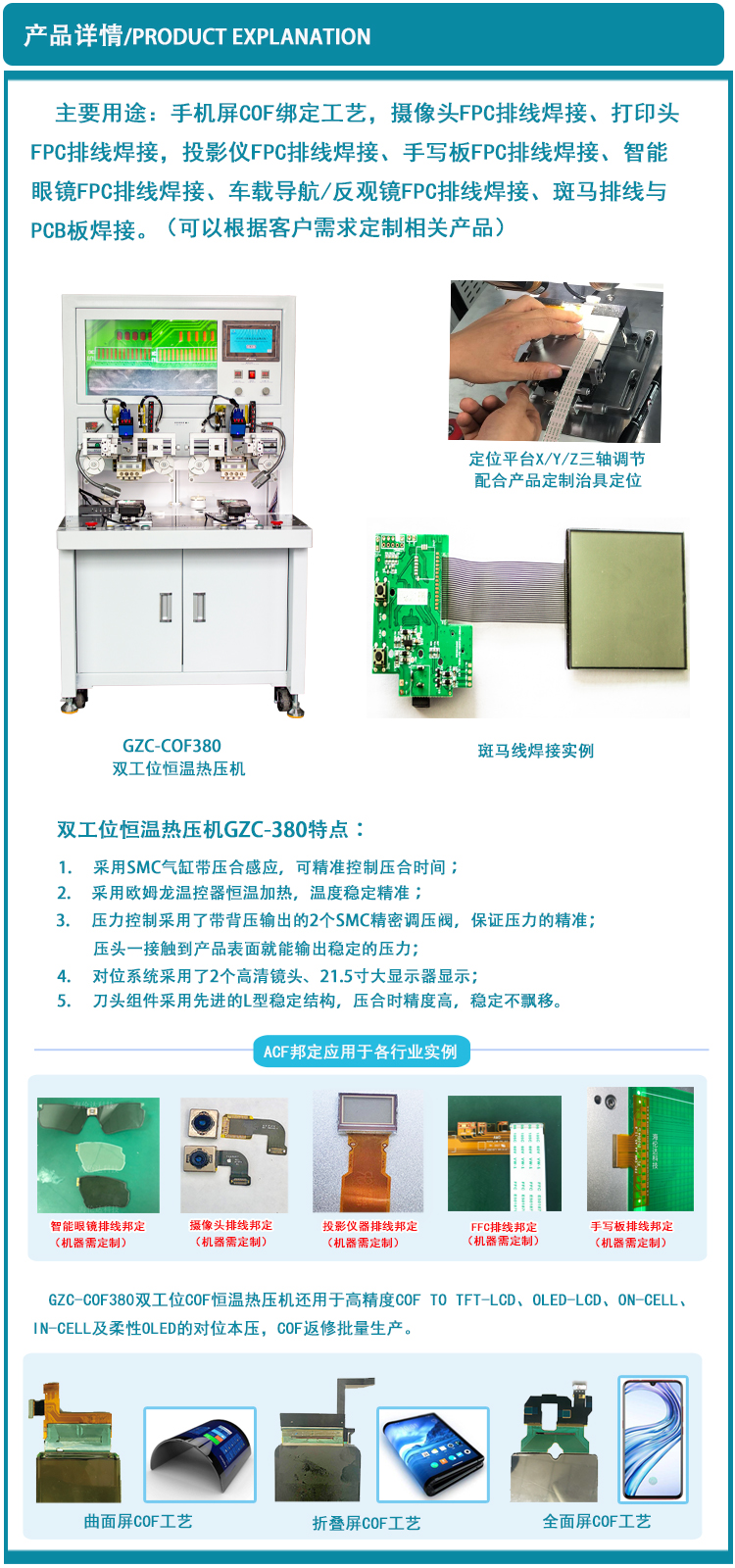 產(chǎn)品詳情新.jpg