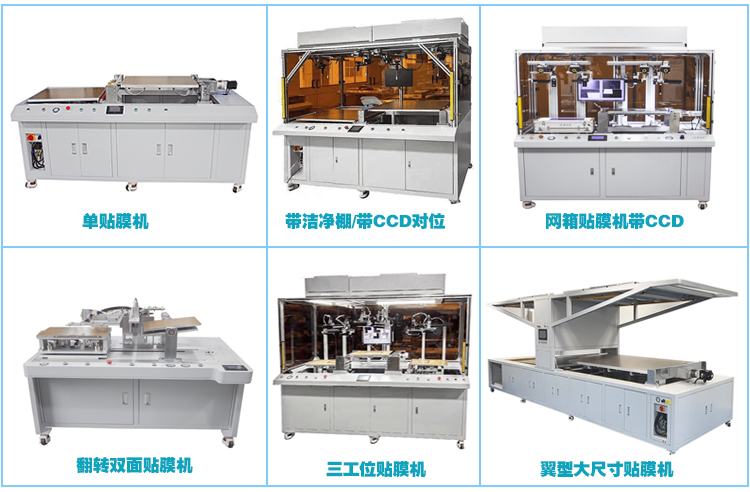 貼膜機4.jpg